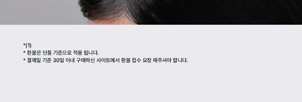 [올영1위 두피앰플] 민트리 스칼프 세럼 20ml 상세페이지 2